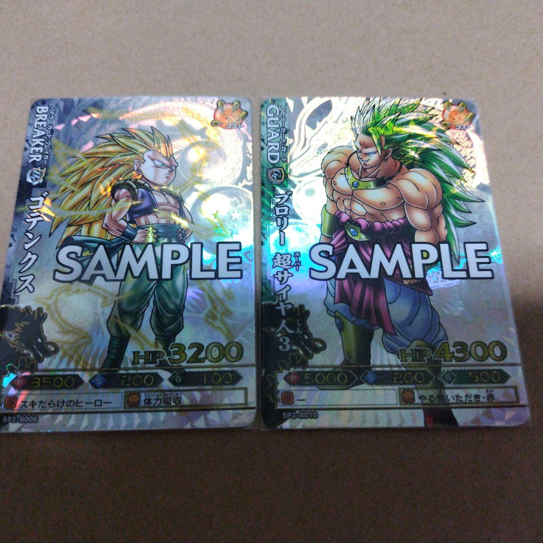 ドラゴンボール改 ドラゴンバトラーズ第7弾 サンプル