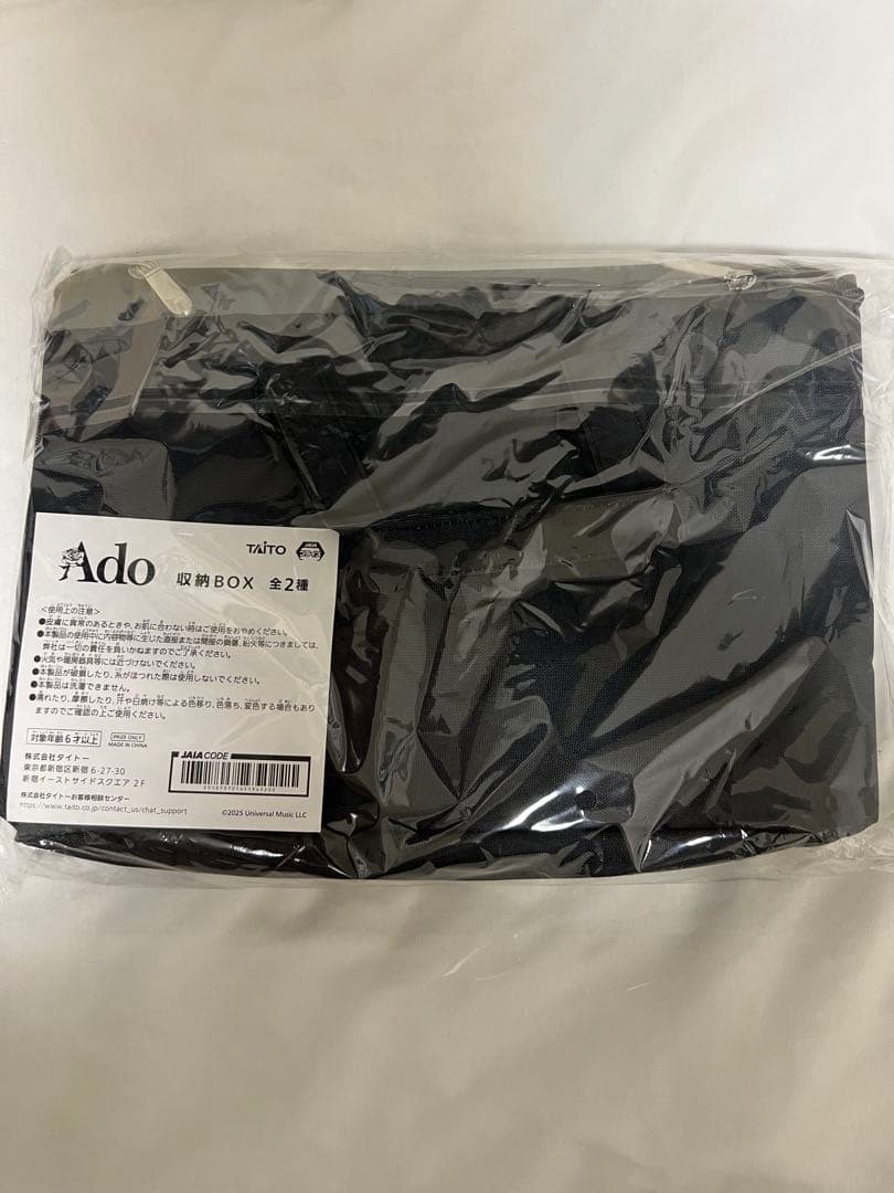 ラウンドワン限定 Ado フィギュア & ペンライトケース＆収納BOX3点セット