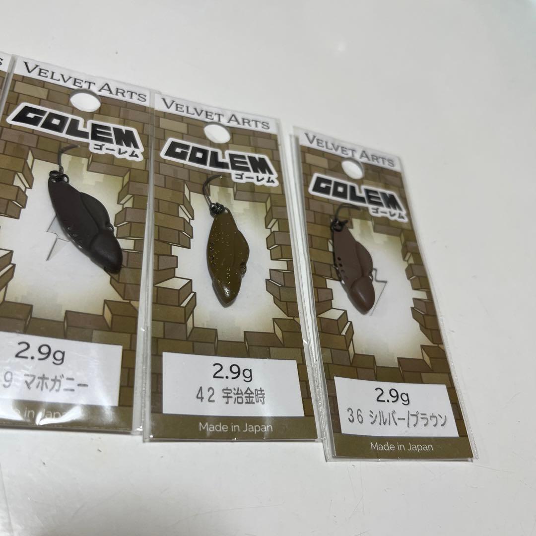 新品　未使用　ベルベットアーツ ゴーレム 2.9 g 　　4個セット