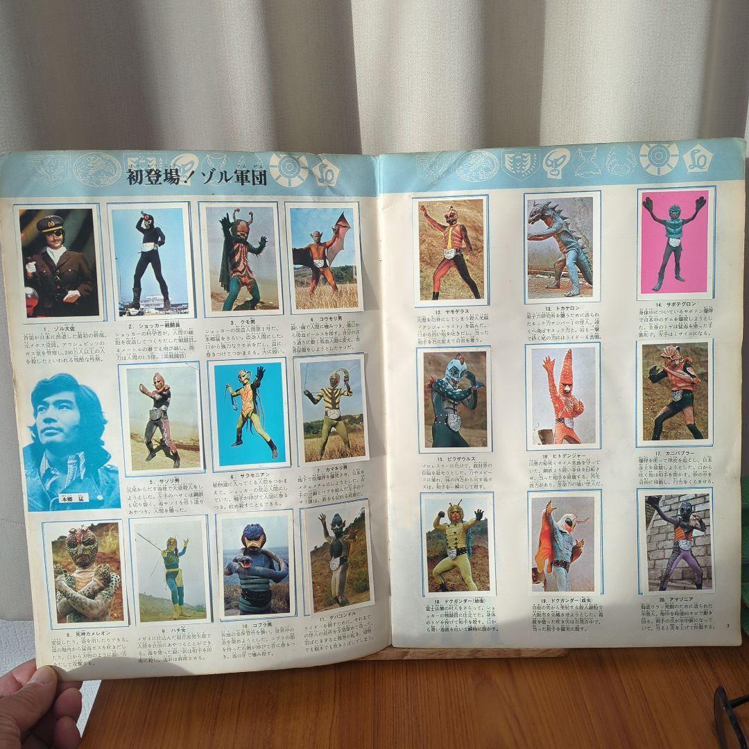 ワールドスタンプブック　ライダー怪人　ライダーＸ神敬介の直筆サイン入り