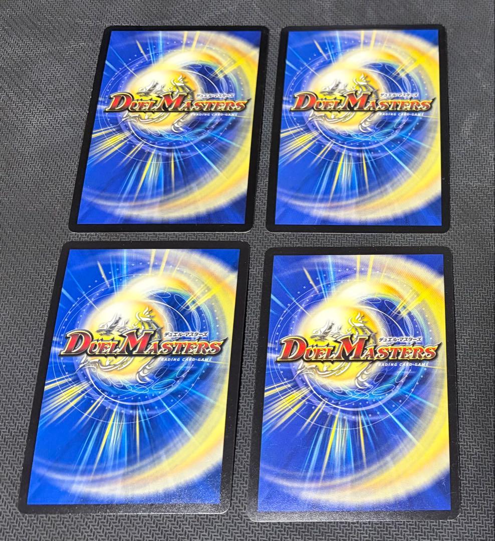 デュエルマスターズ 文字シクセット