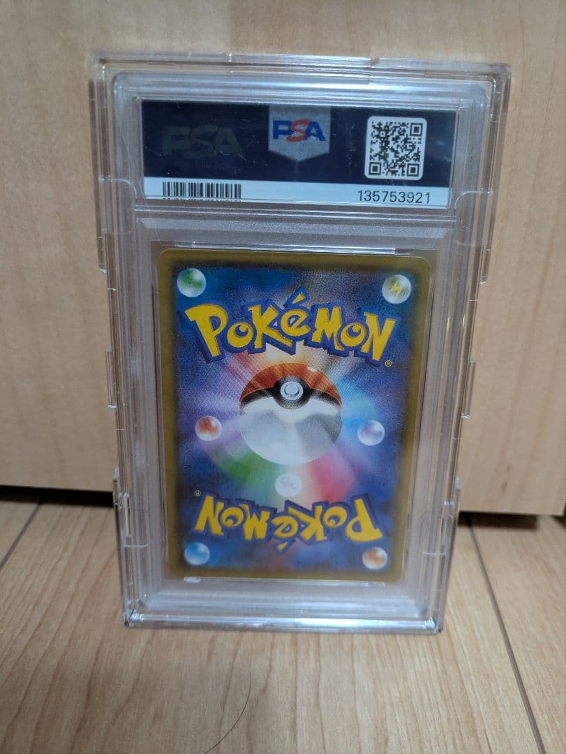 値下げ不可！ファイヤー&サンダー&フリーザーGX 　psa9