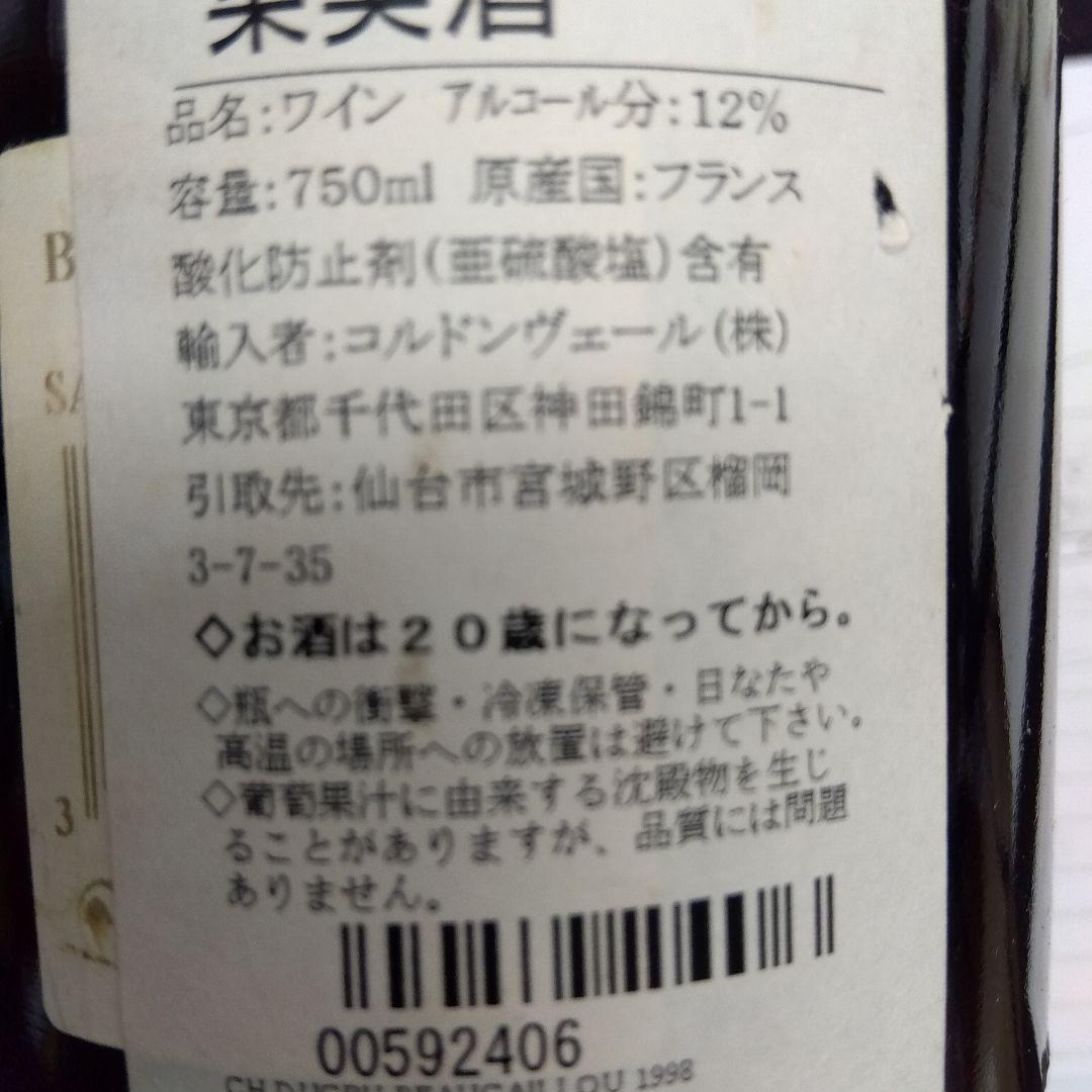 Château Ducru-Beaucaillou 1998 赤ワイン