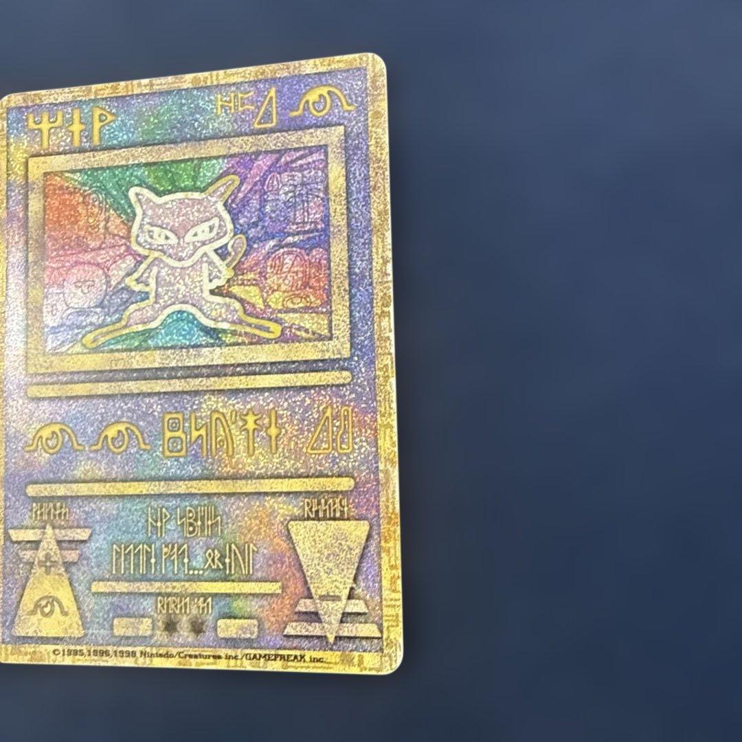 【psa鑑定向け】古代のミュウ　1999 エラー版