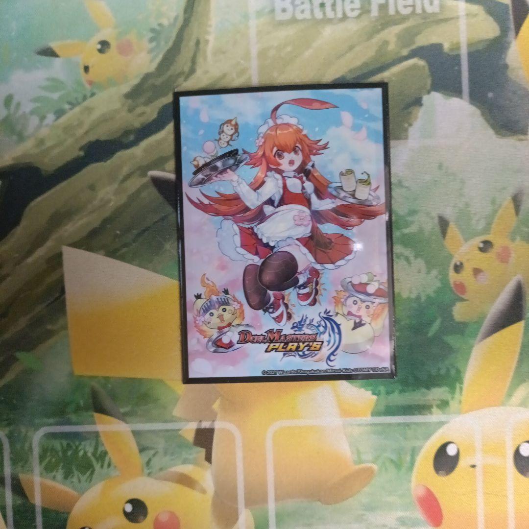 ドリームメイトデッキ3重