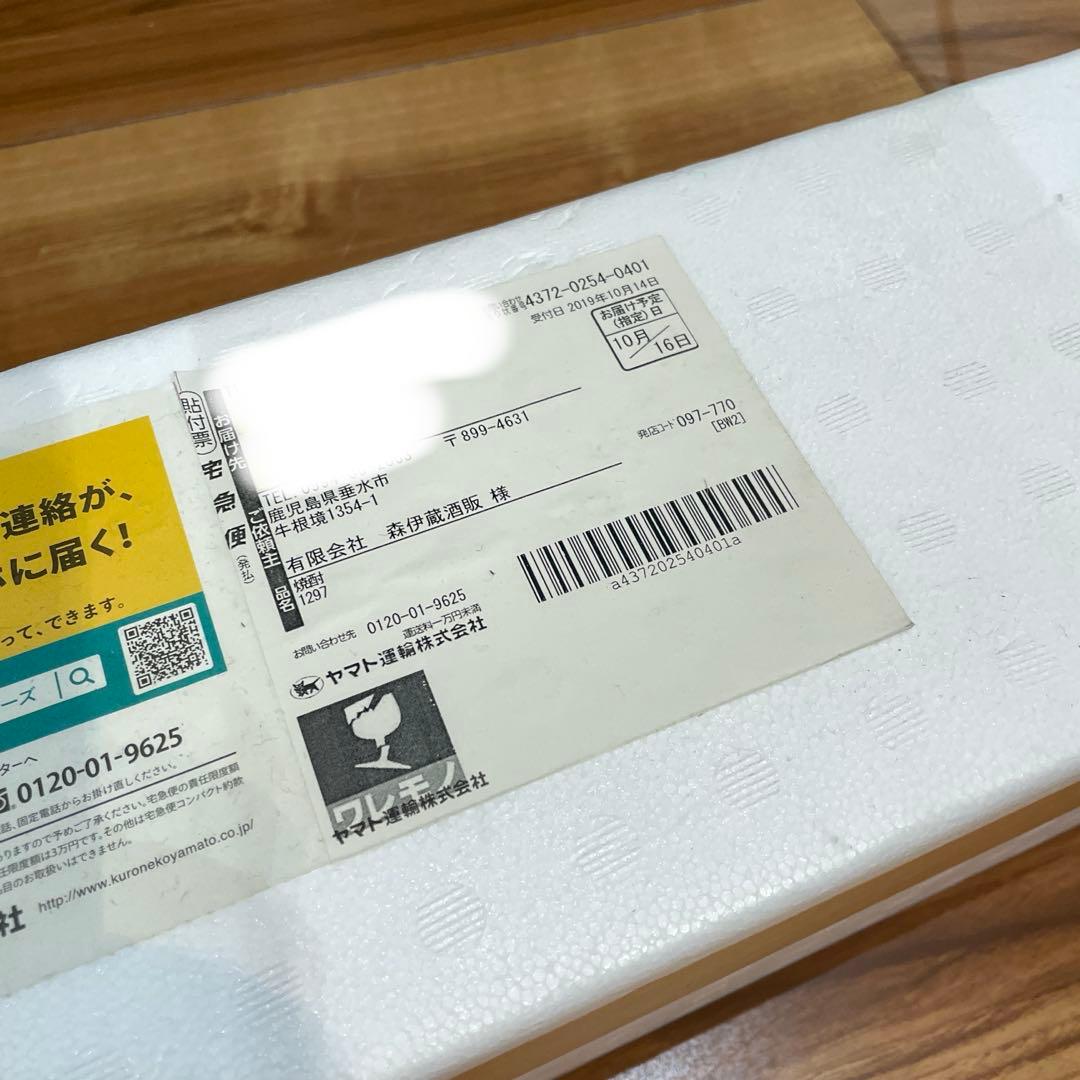 S*A様 森伊蔵　1800ml 新品未開封　芋焼酎