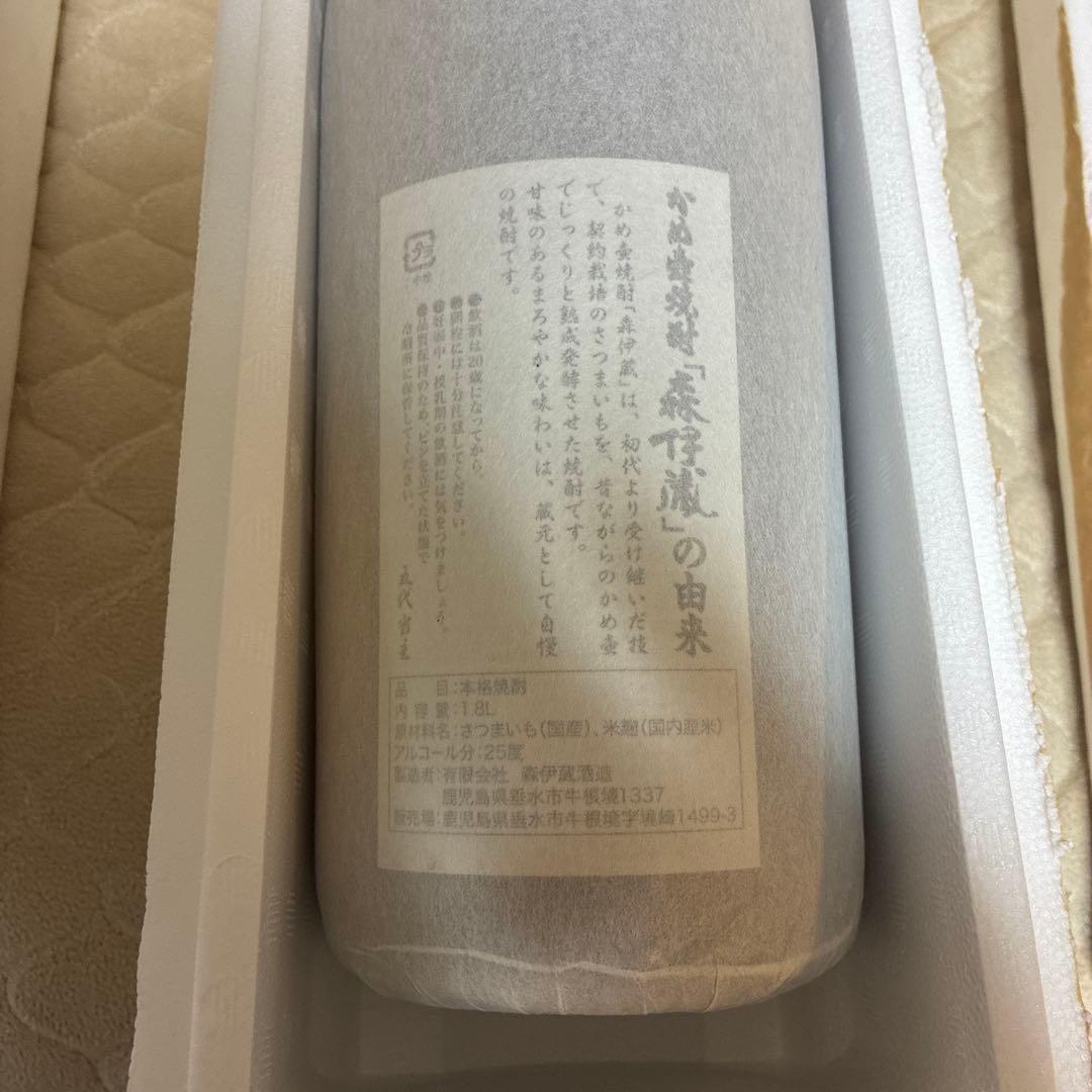 ぱんだ　森伊蔵 焼酎 1800ml 化粧箱入り ２本セット