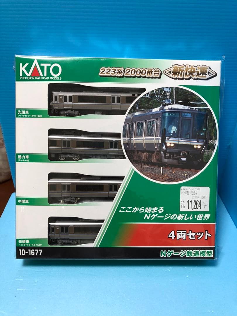KATO 223系2000番台 4両セット 未使用