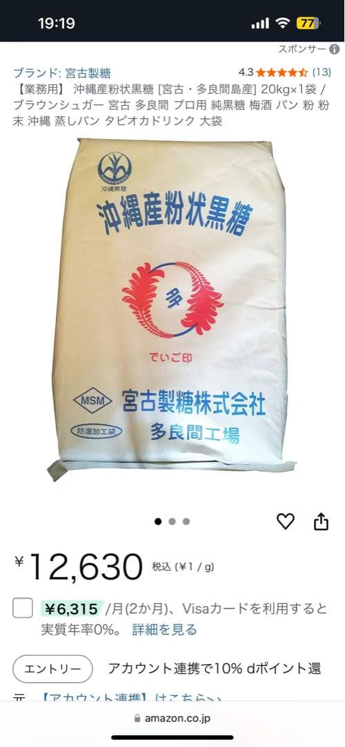 沖縄産粉状黒糖 [宮古・多良間島産] 20kg宮古 多良間 プロ用 純黒糖 粉末