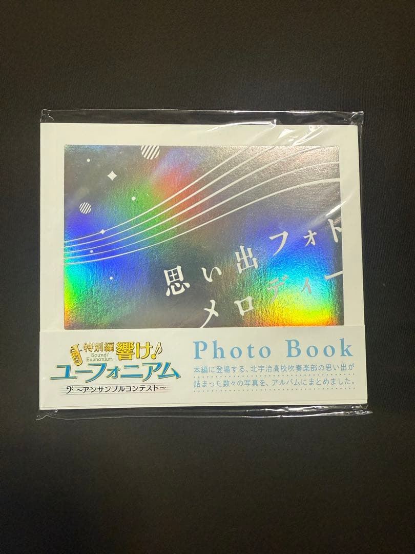 響けユーフォニアム〜アンコン〜　グッズまとめ売り