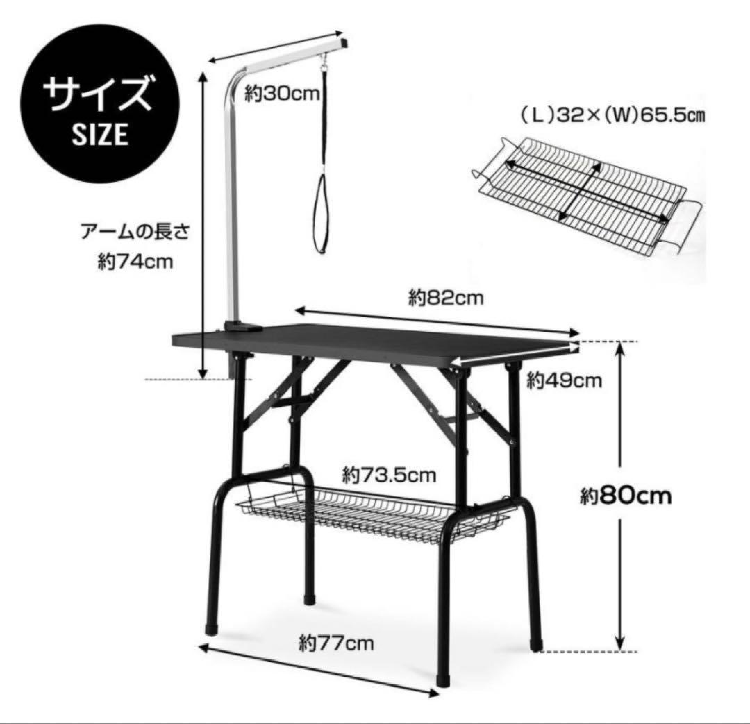 新品　トリミングテーブル　トリミング台　ブラック　犬用品　トリミング用品