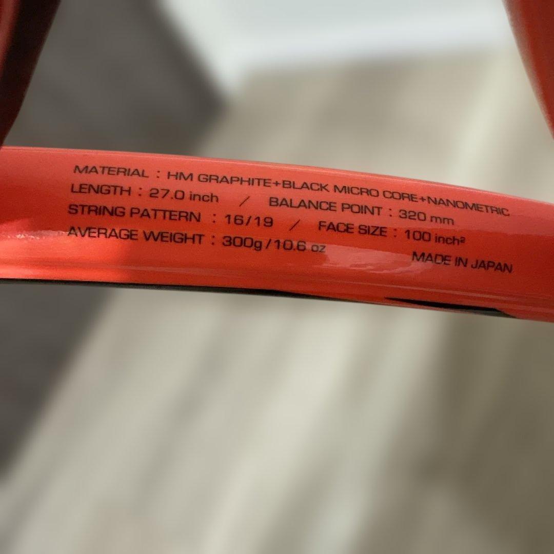 ヨネックス　vcore si