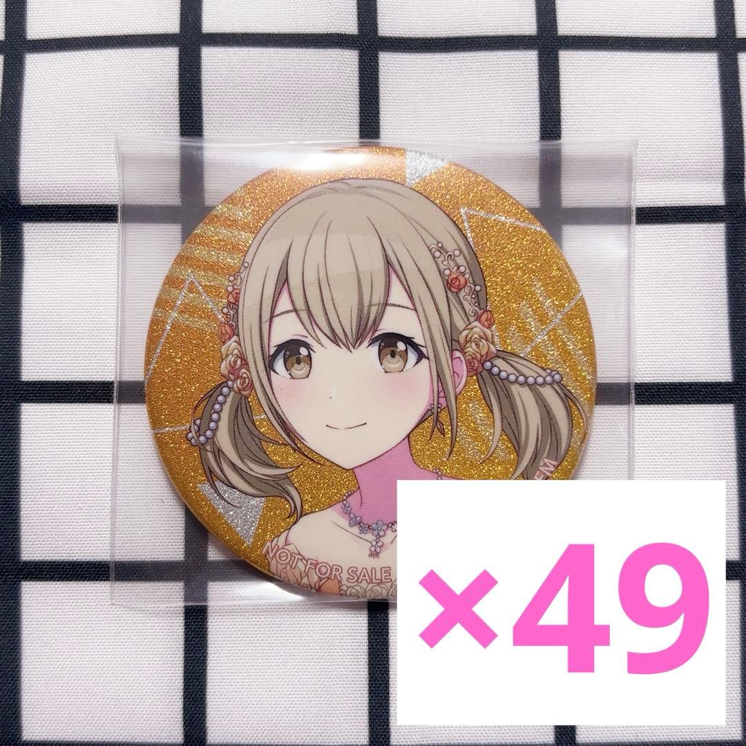 プロセカ 小豆沢こはね グリッター缶バッジ 特典 49点セット