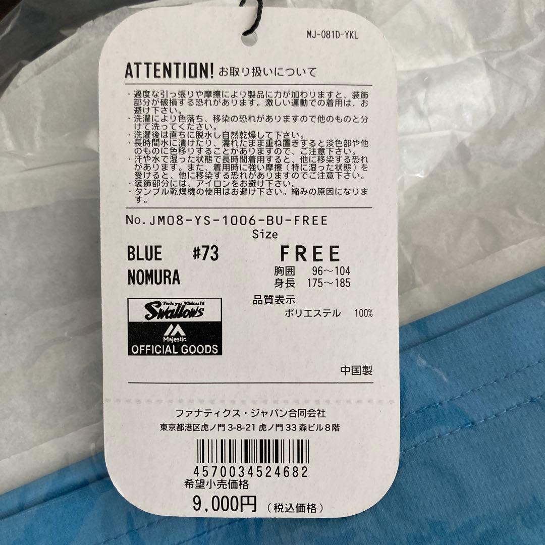 野村克也　ヤクルト　NOMURA ユニフォーム #73 ホーム　ビジター