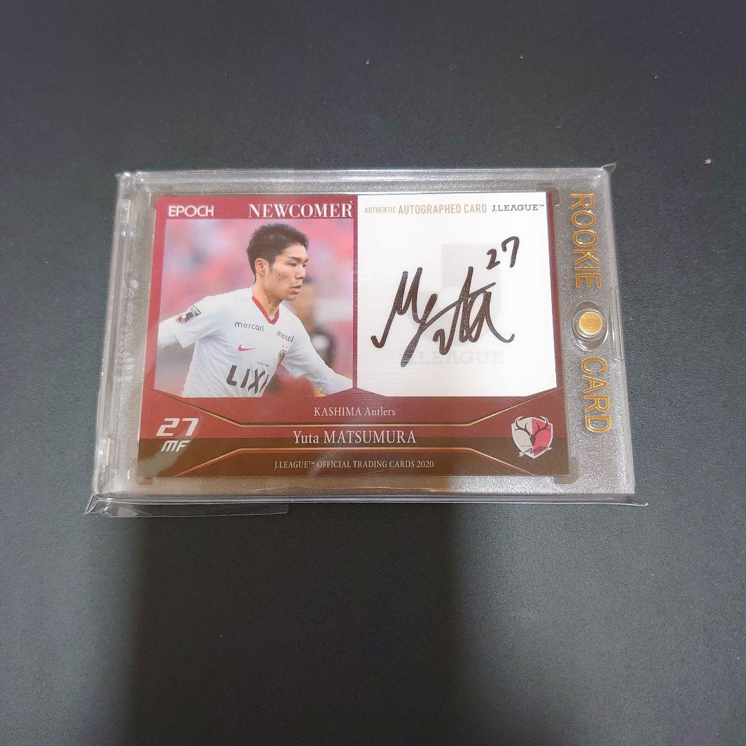 2020 Jリーグ 鹿島アントラーズ 松村優太 直筆サインカード RC