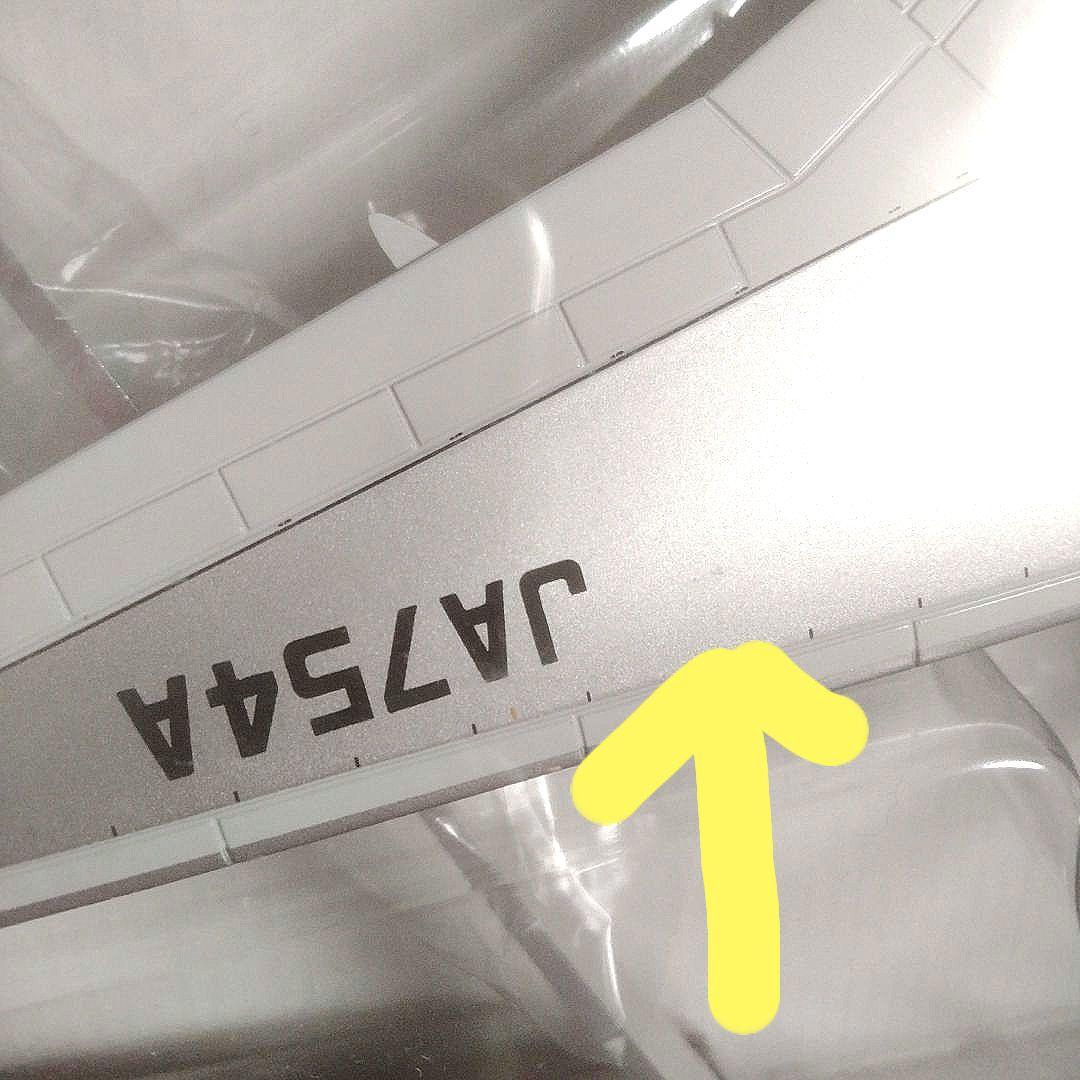 ANA　全日空商事　BOEING 777-300　ピースジェット　ポケモン　新品