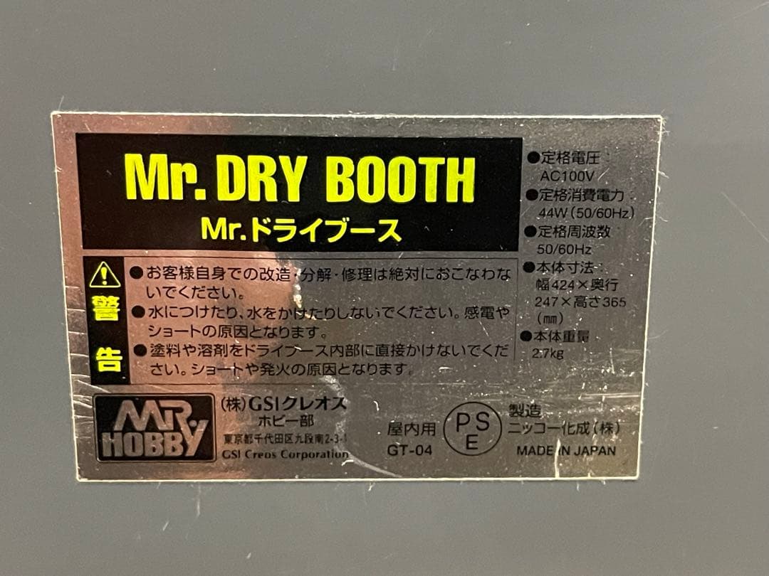 GSIクレオス　M rドライブース・Mr.乾燥トレイ・Mr.パーツばさみ　セット