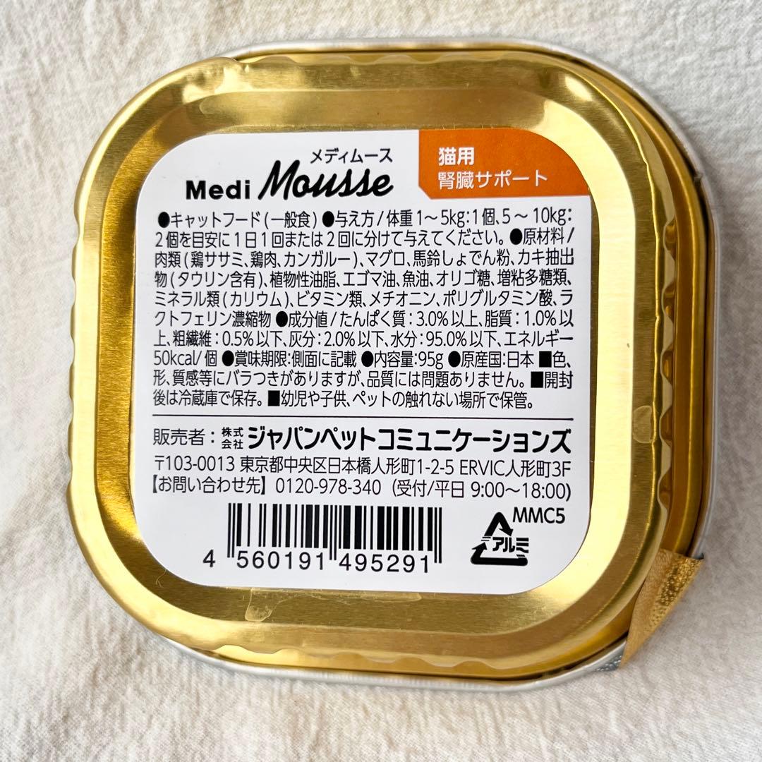ベッツラボ獣医師監修メディムース猫用腎臓サポート95g×48グレインフリー国産