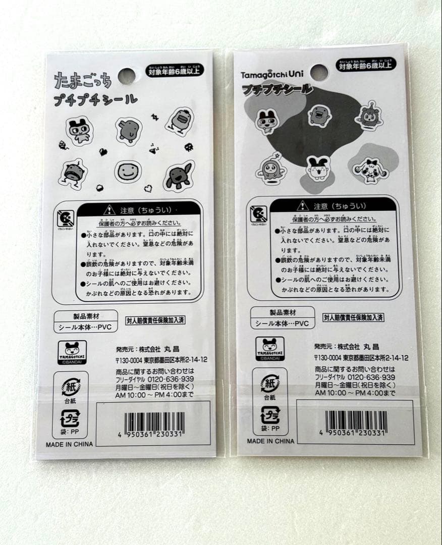 Tamagotchi たまごっちシール　正規品　おまとめ　14点