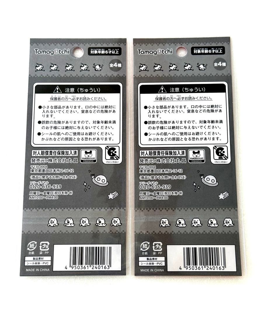 Tamagotchi たまごっちシール　正規品　おまとめ　14点