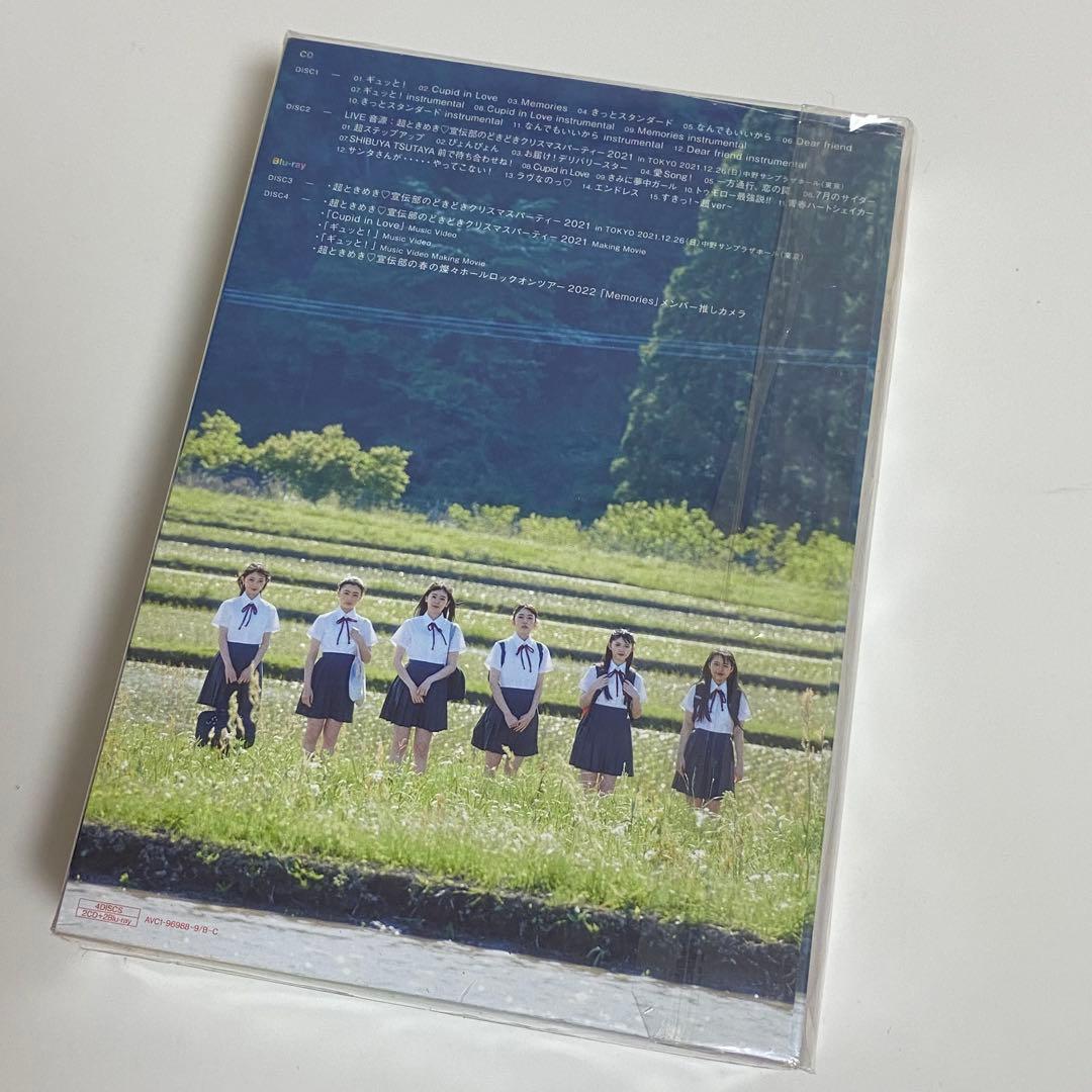 超ときめき宣伝部　Blu-ray