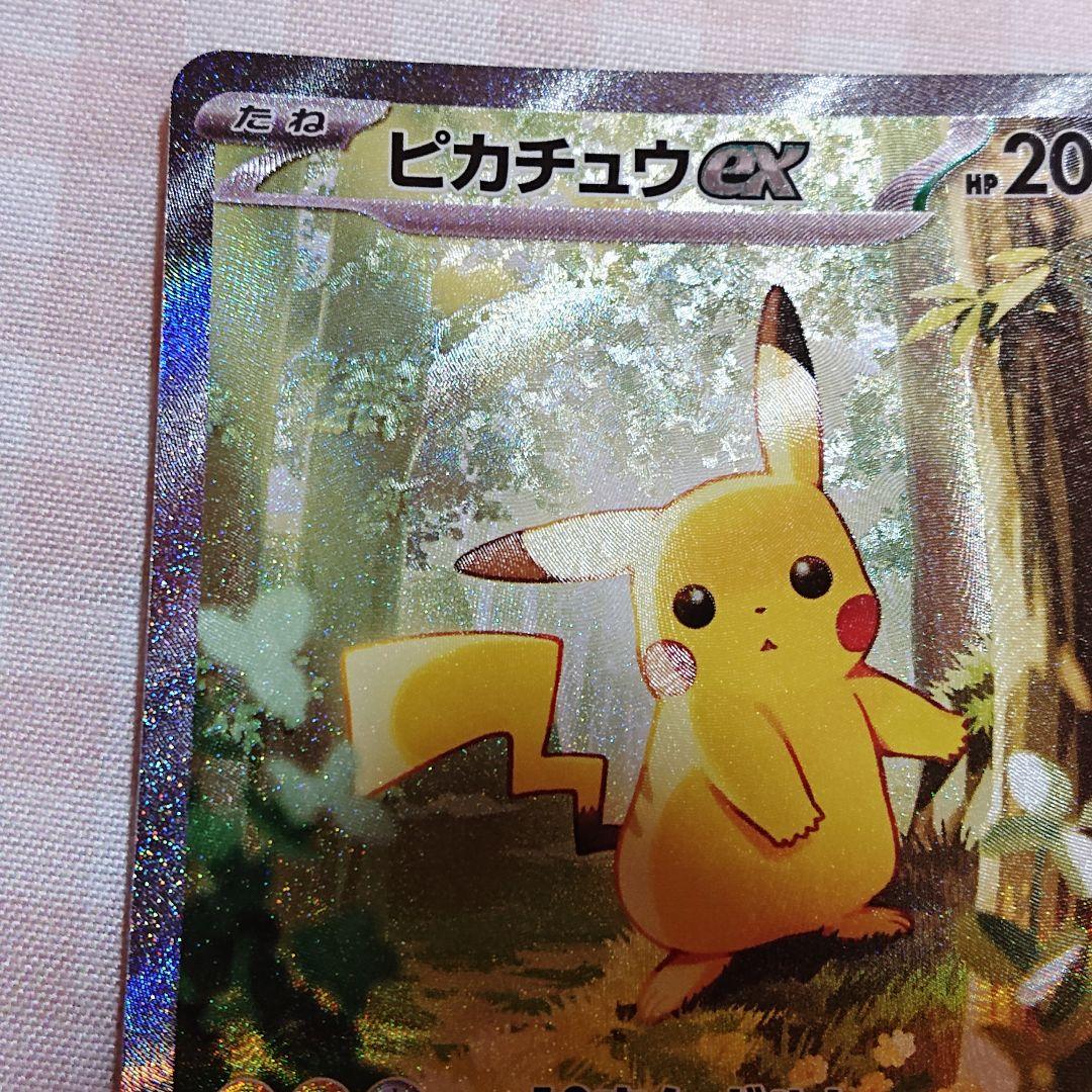 スタートデッキ100 バトルコレクション SAR ピカチュウex 764/742