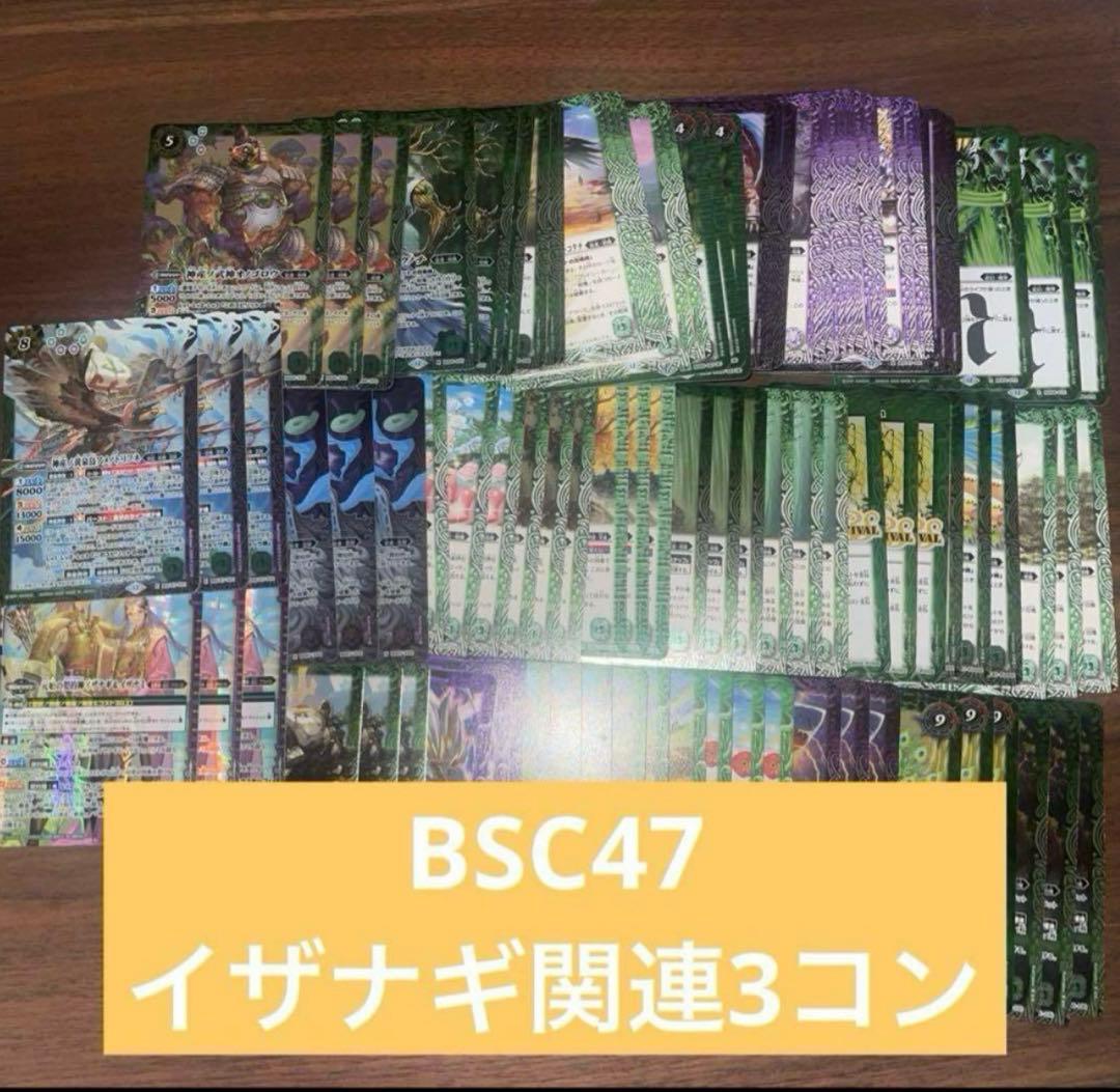 バトスピ REBIRTH OF LEGENDS イザナギ&イザナミ関連 3コ