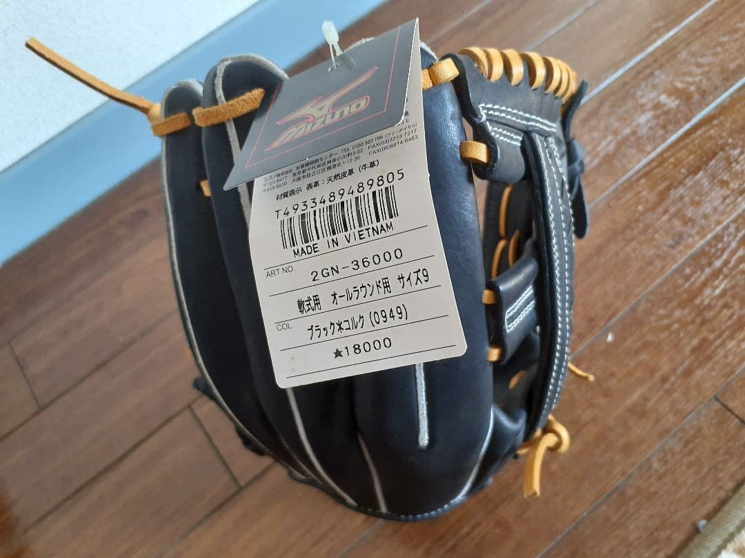 Mizuno 野球用グローブ ブラック/コルク軟式オールラウンド用