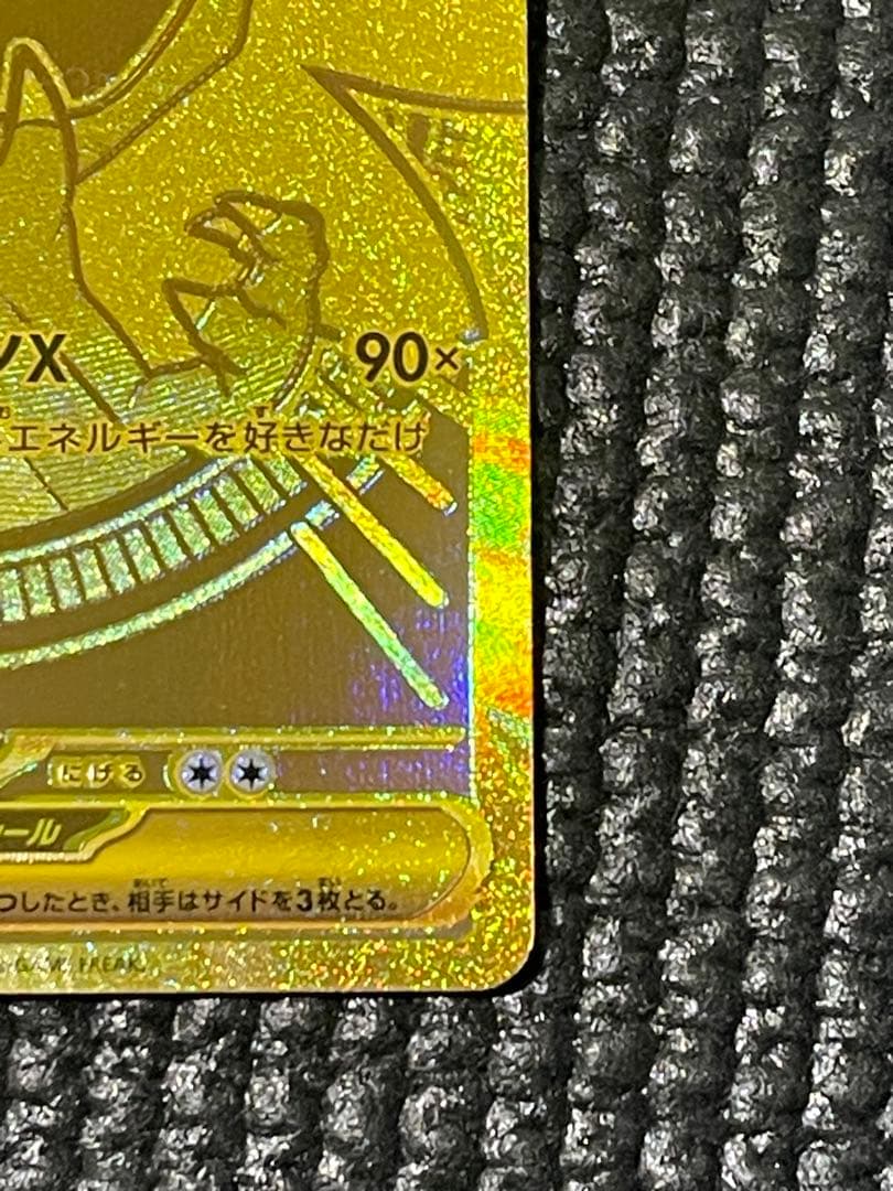 メガリザードンmur