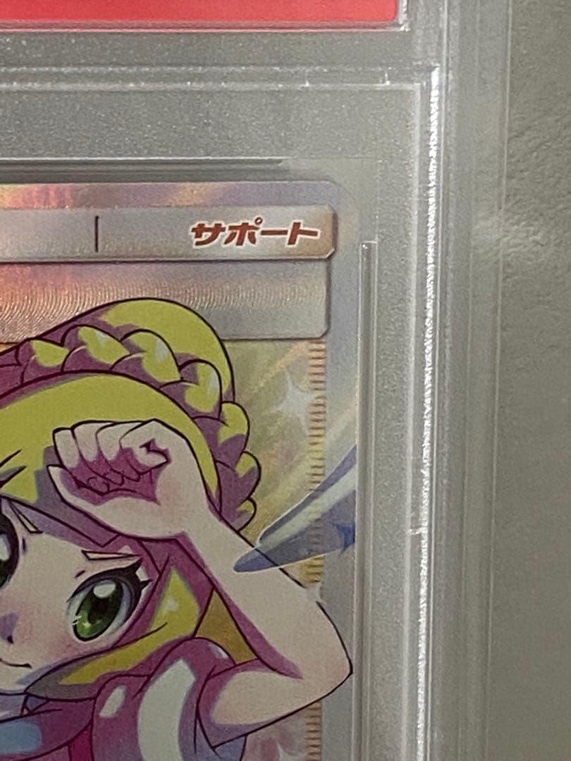 リーリエの全力 SR SM11b ドリームリーグ 068/049 PSA10