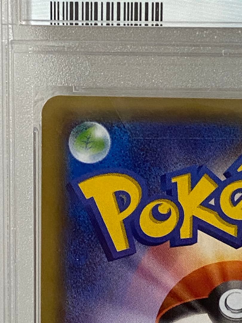 リーリエの全力 SR SM11b ドリームリーグ 068/049 PSA10