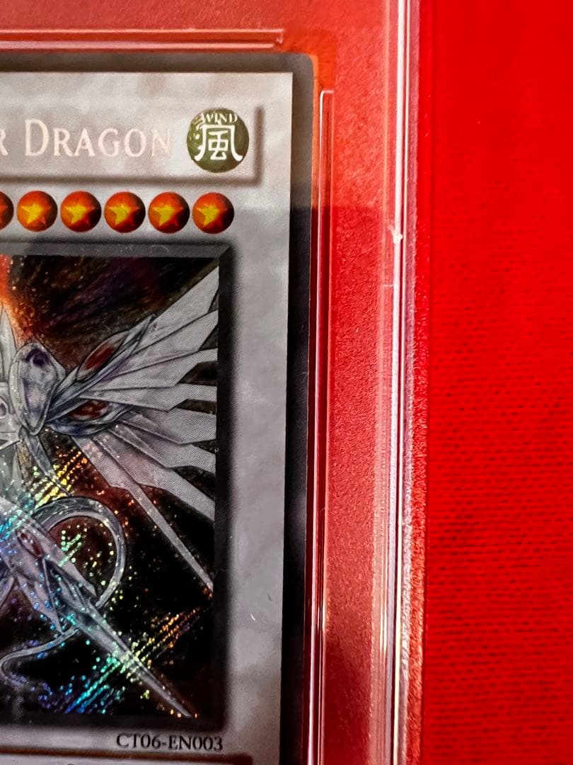 遊戯王 セイヴァー スタードラゴン シークレット 英語版 PSA 9 鑑定品
