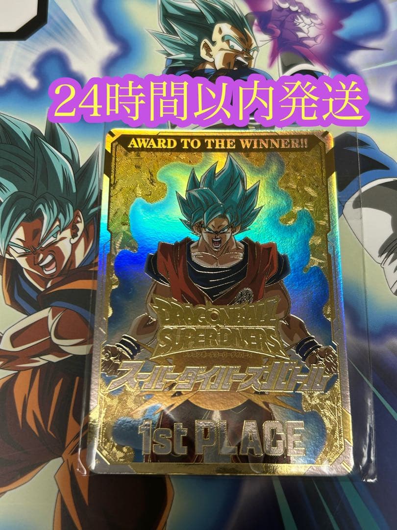 ドラゴンボールスーパーダイバーズ スーパーダイバーズバトル カード風賞状 (金)