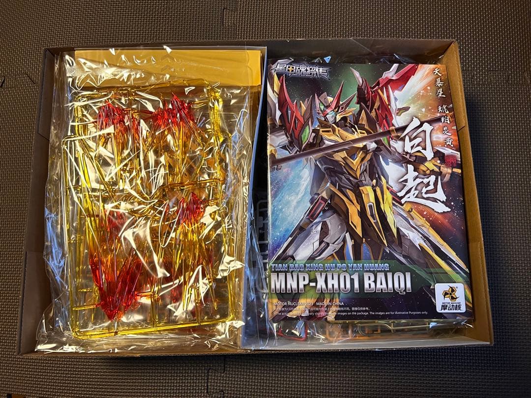 プラモデル 白起 未組立