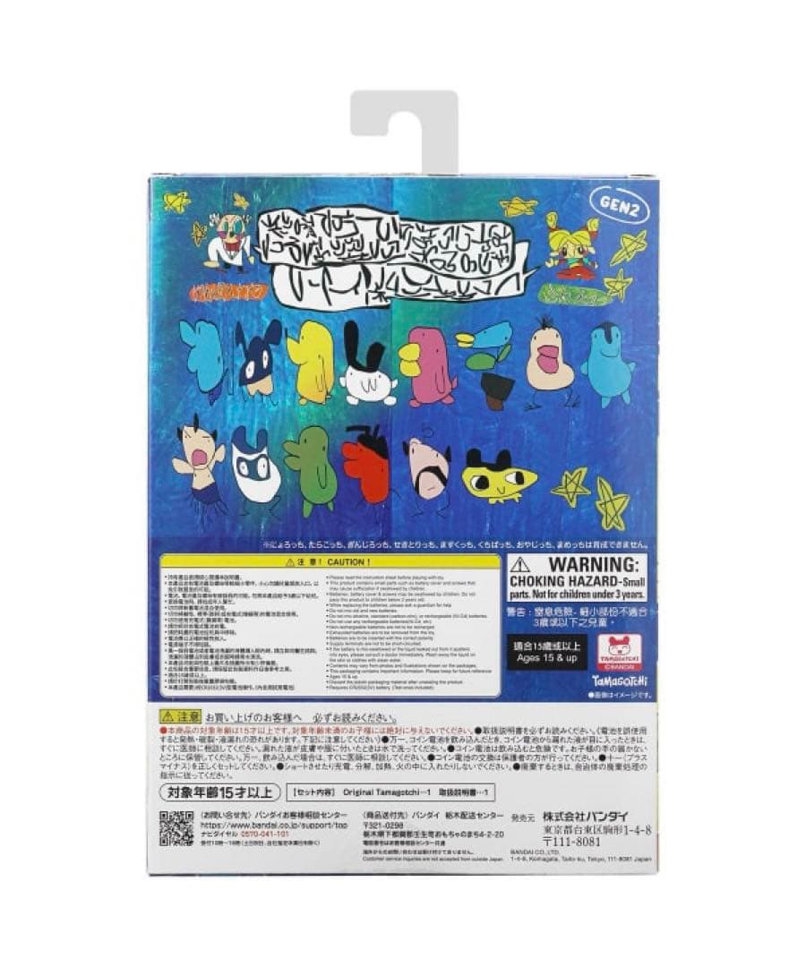 新品未開封 BEAMS たまごっち×落合翔平 Shohei Ochiai