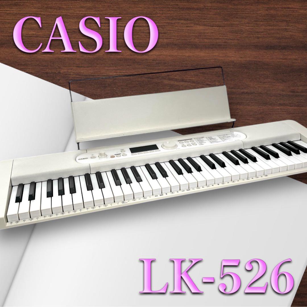 CASIO カシオ キーボード LK-526 光ナビ ACアダプター付き
