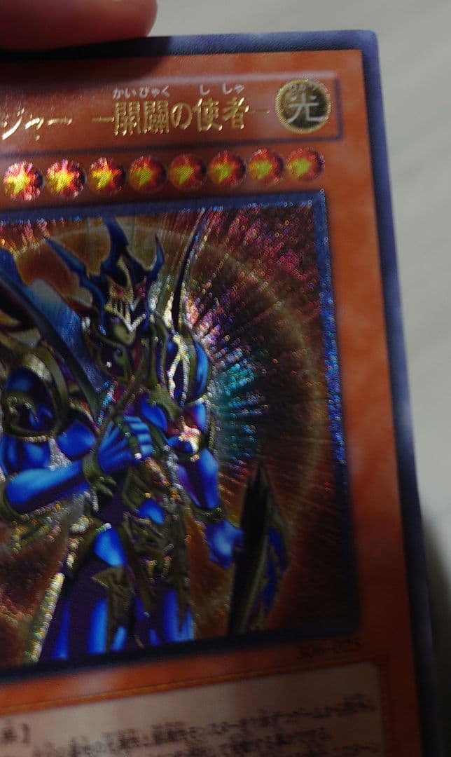 え*る様 【極美品】 カオス・ソルジャー －開闢の使者－ レリーフ（306-02