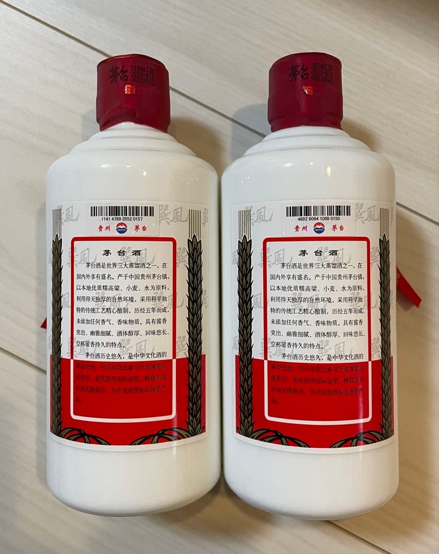 【2本セット】貴州茅台酒 MOUTAI マオタイ 白酒 中国酒(2024)