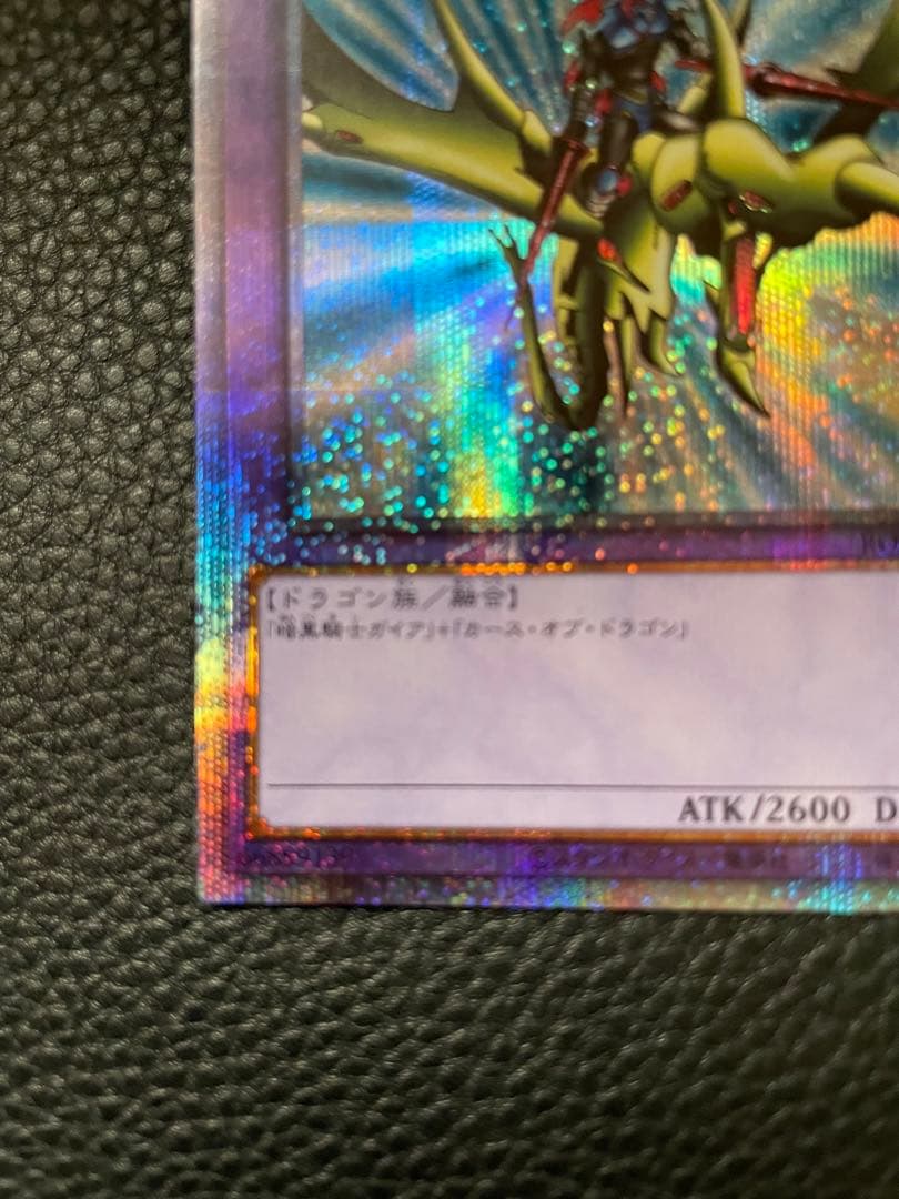 竜騎士ガイアプリズマティッシークレットレア