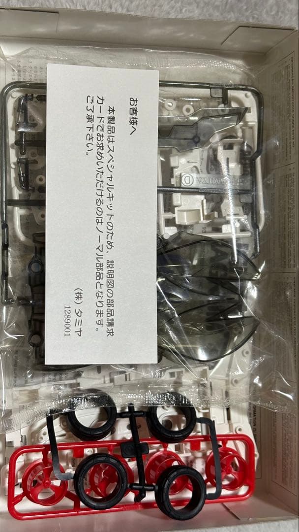 ミニ四駆　まとめ売り