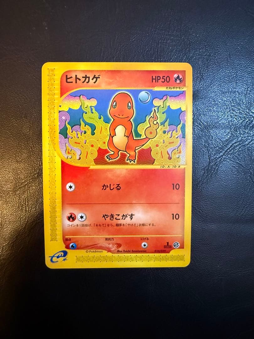 ポケモンカード e レア ノーマル 約900枚 まとめ売り