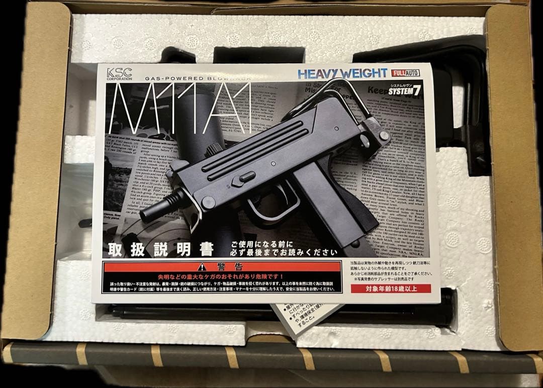 KSC M11A1 後期型　システム7 オプション多数