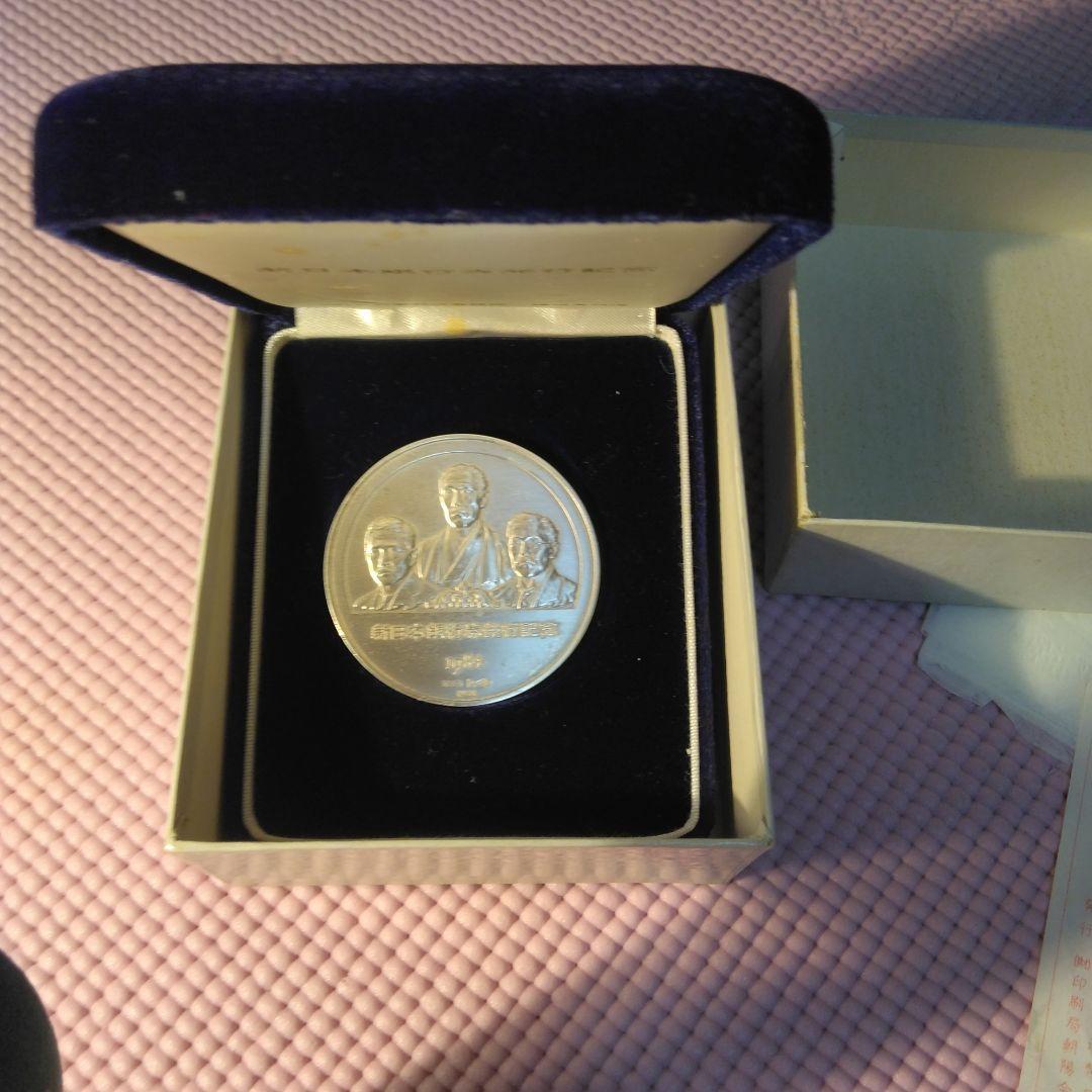 １２３g　新日本銀行券　純銀メダル123.9ｇ