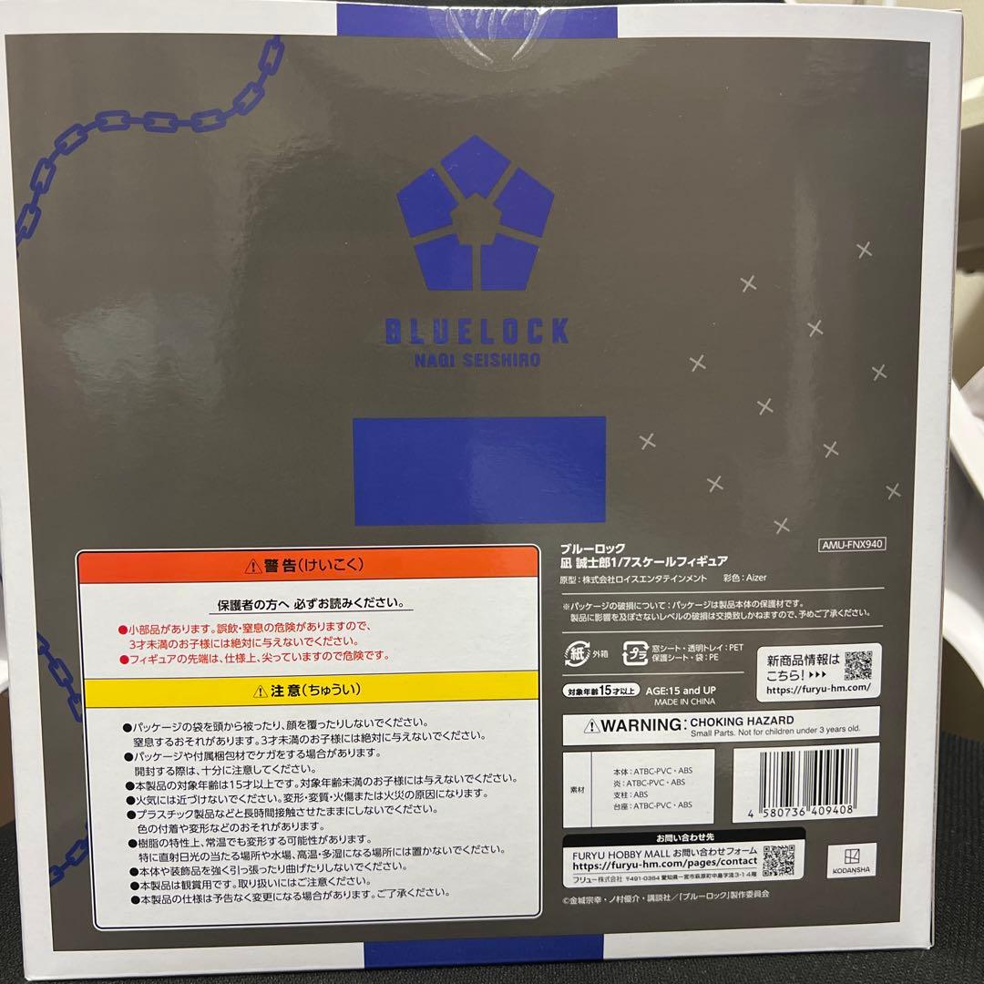 ブルーロック 凪誠士郎 1/7スケールフィギュア