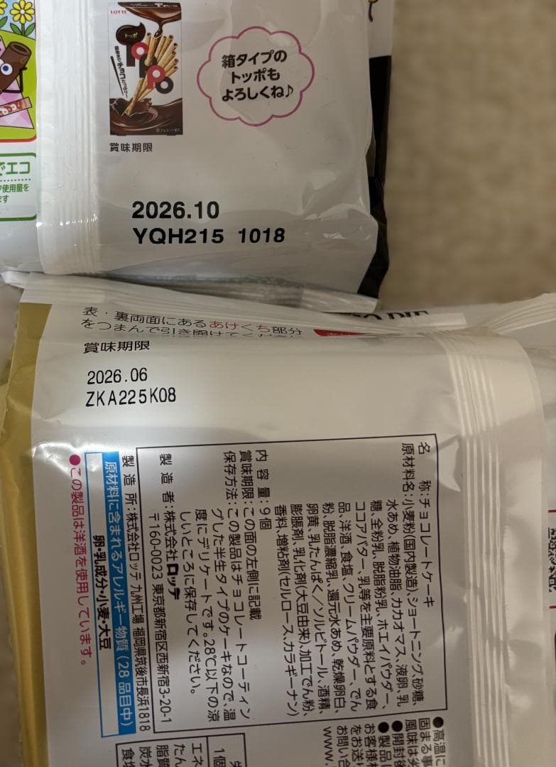 激安☆彡お菓子詰め合わせセット㉑