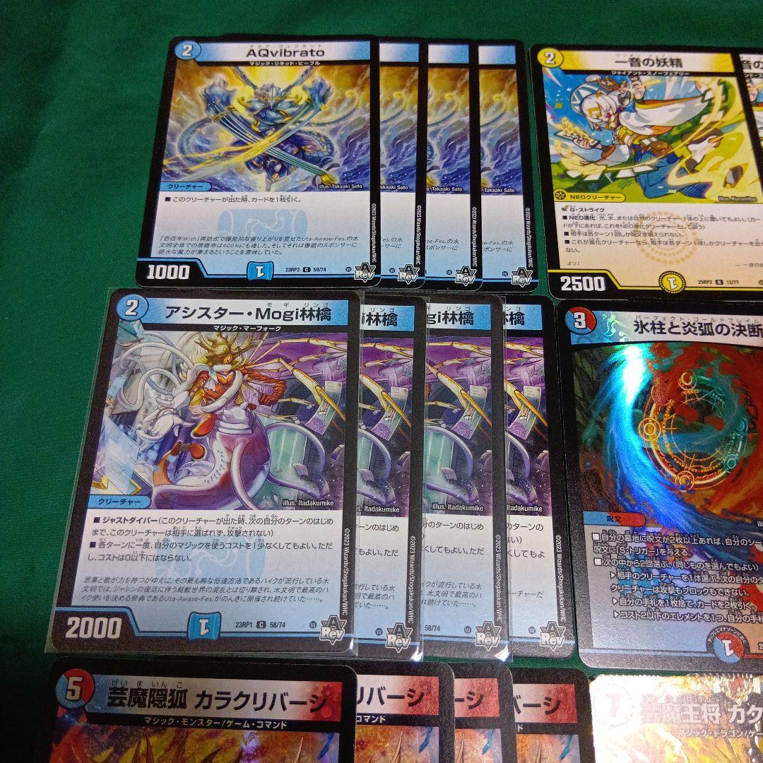 みんたたch紹介　赤青マジック　デッキ　一音　多数調整パーツ　デュエルマスターズ