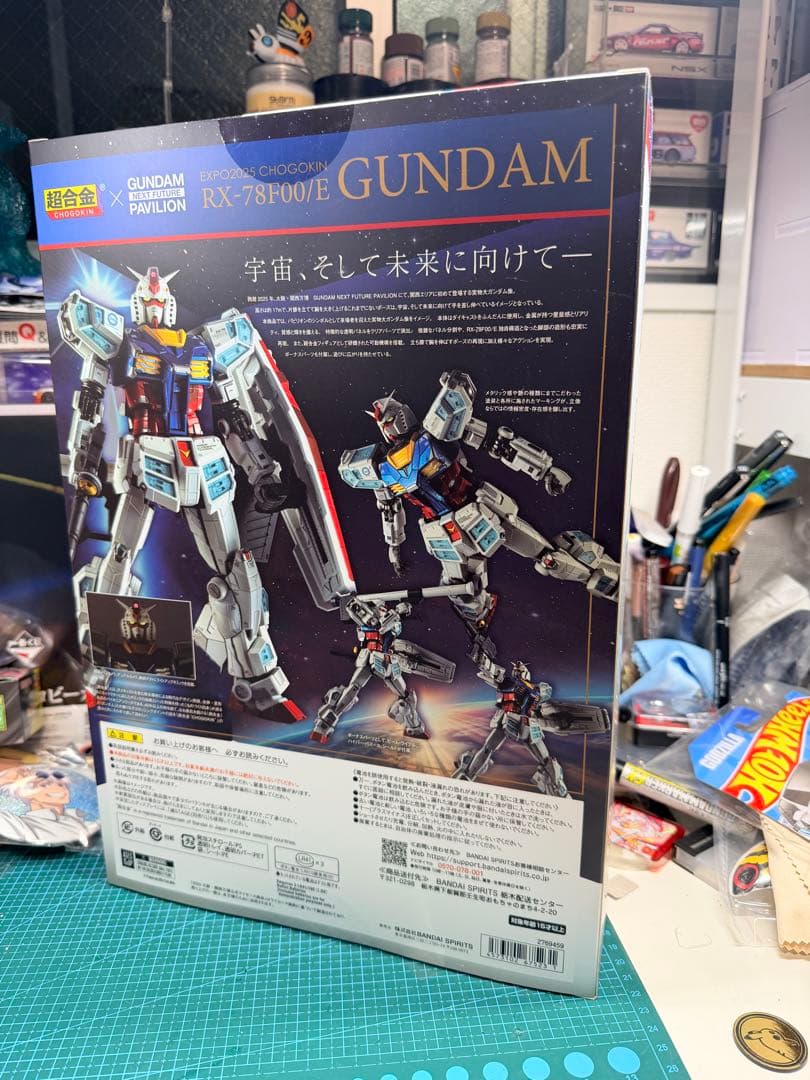 EXPO2025 超合金 RX-78F00/E ガンダム 新品　未開封 大阪万博