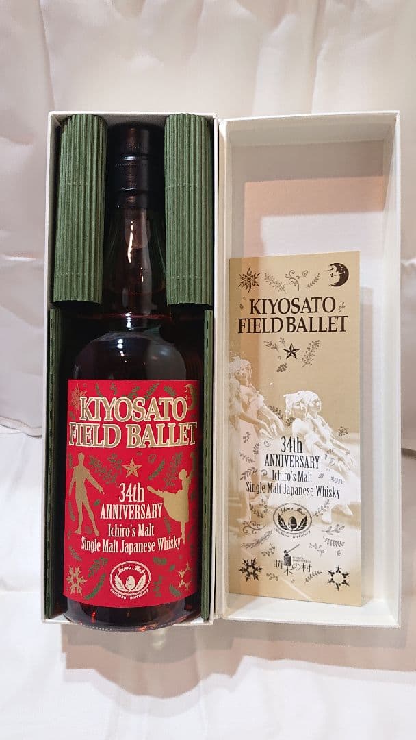 イチローズモルト 清里フィールドバレエ34回記念ウイスキー