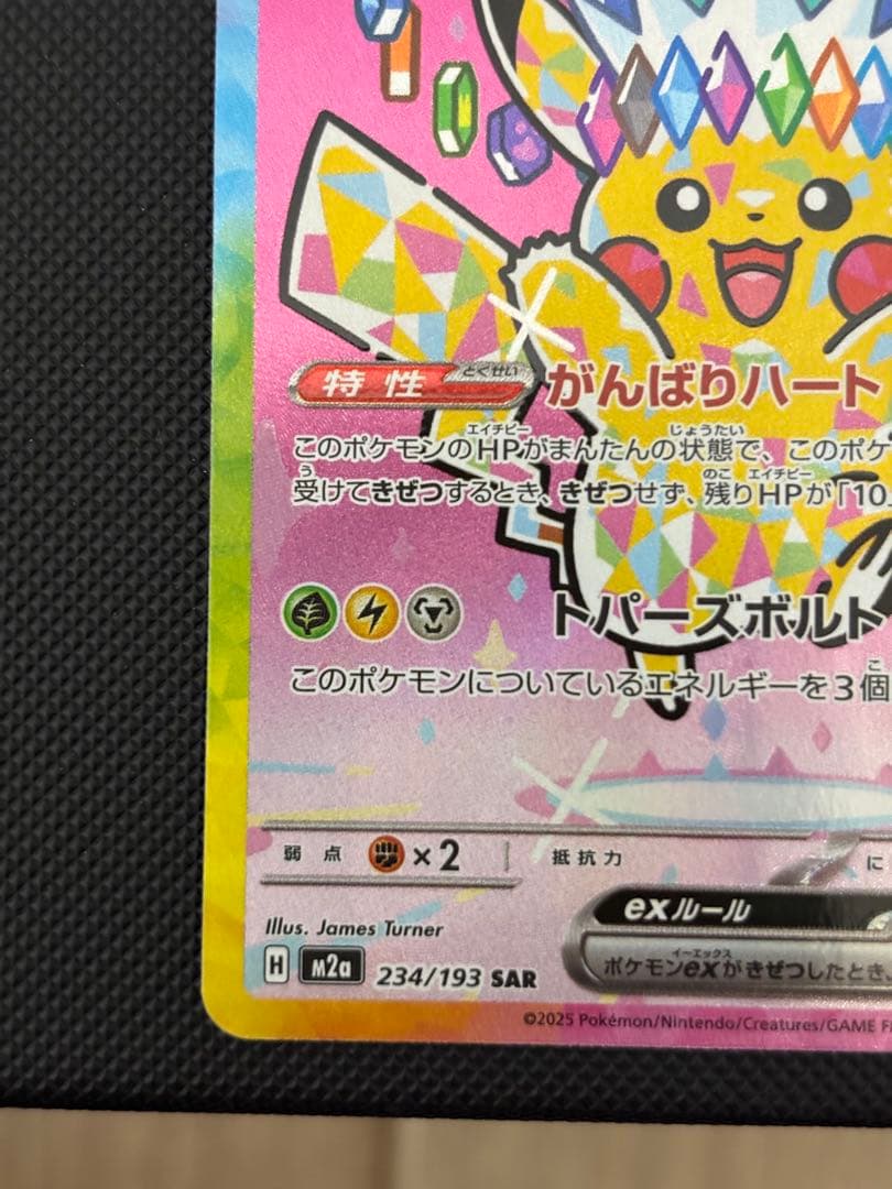 ポケモンカード メガドリームex まとめ売り