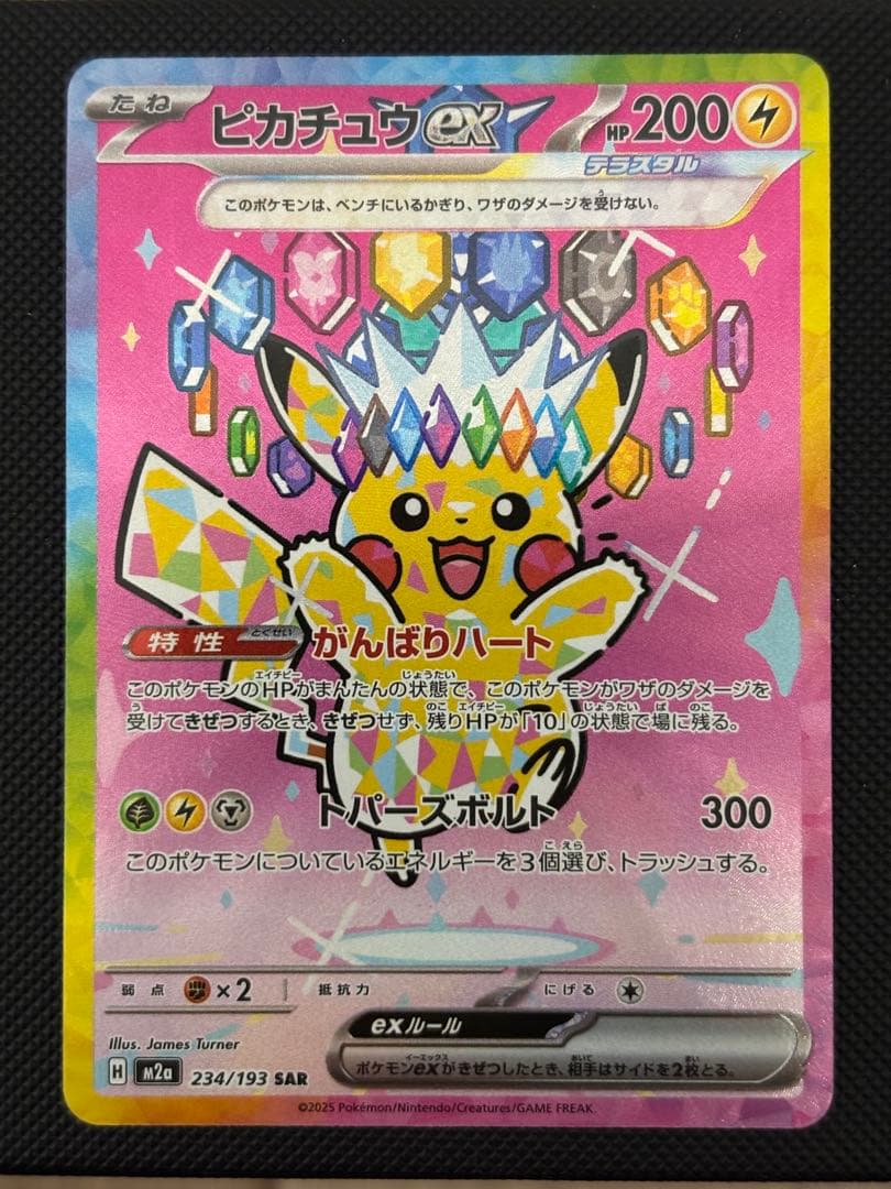 ポケモンカード メガドリームex まとめ売り